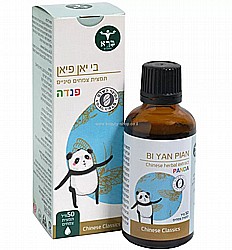 �� ��� ���� - (Bi Yan Pian (CANG ER ZI SAN - ����