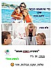 פרחי באך תמצית רסקיו חופש